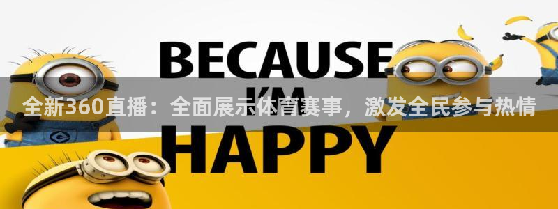 山猫足球免费直播高清视频